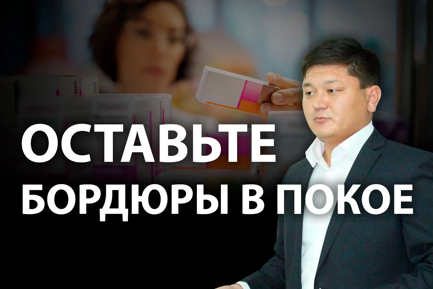 Изображение 2 для Кто стоит за «СК-Фармацией»?