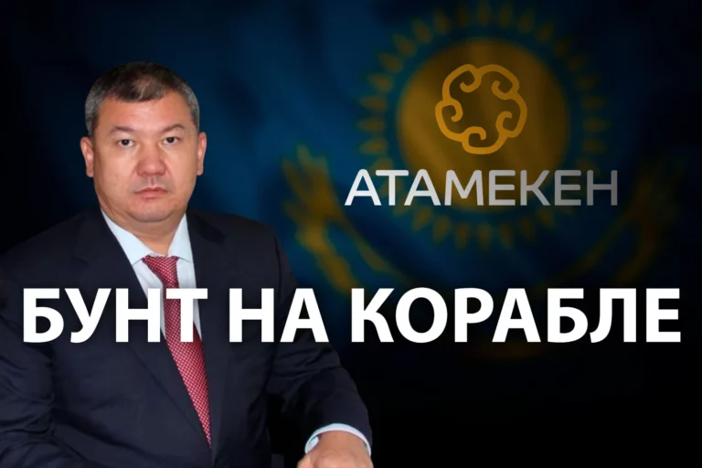 В НПП Атамекен намечается раскол - изображение 1