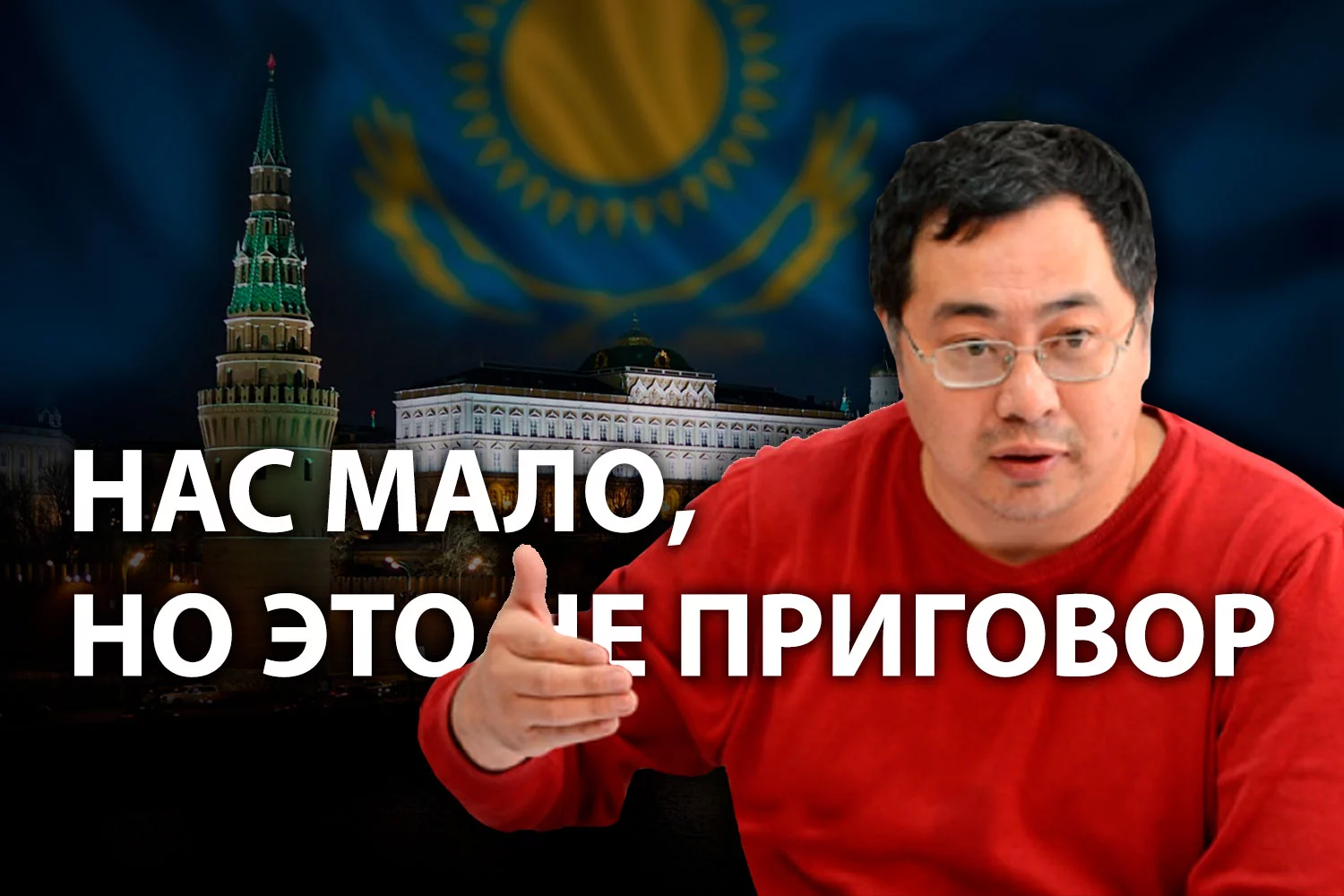 Изображение 2 для Ермек Нарынбай: Мы можем проиграть, если не будем действовать