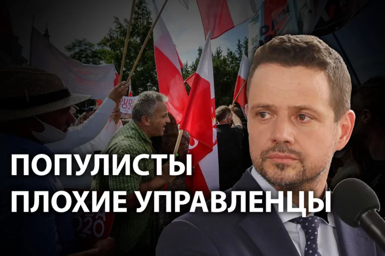 Уроки польской оппозиции - изображение 1