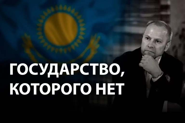 От кого нужно спасать казахов в Казахстане - изображение 1