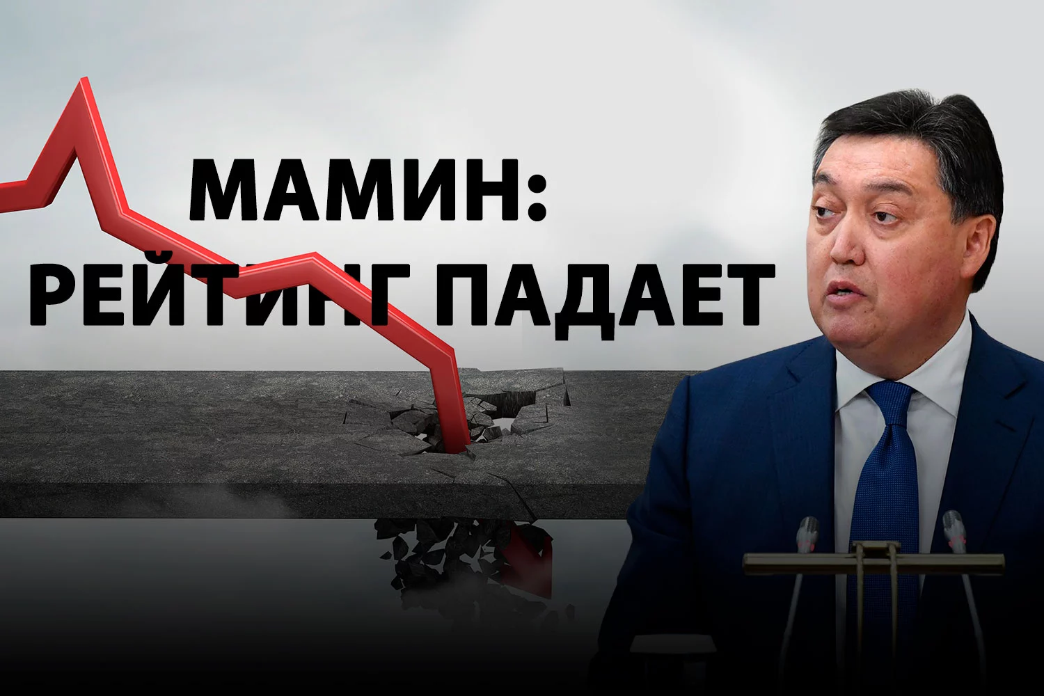 Изображение 12 для КАКОЙ ПРЕМЬЕР-МИНИСТР НУЖЕН КАЗАХСТАНУ?