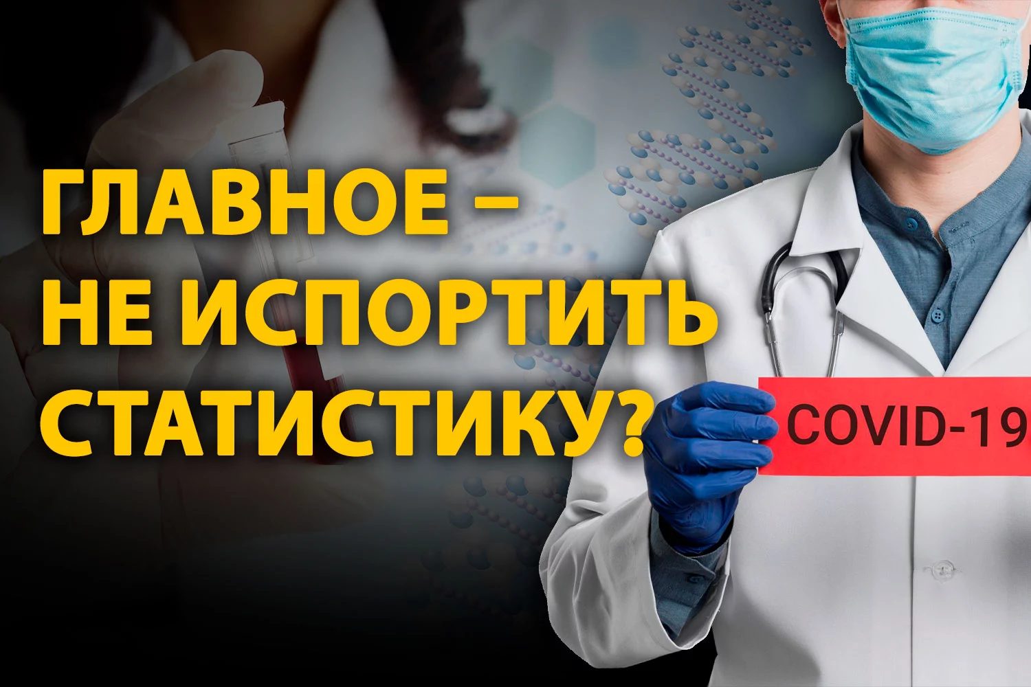 Изображение 2 для Дорогостоящий анализатор для тестирования на Covid-19 даже бесплатно оказался никому не нужен