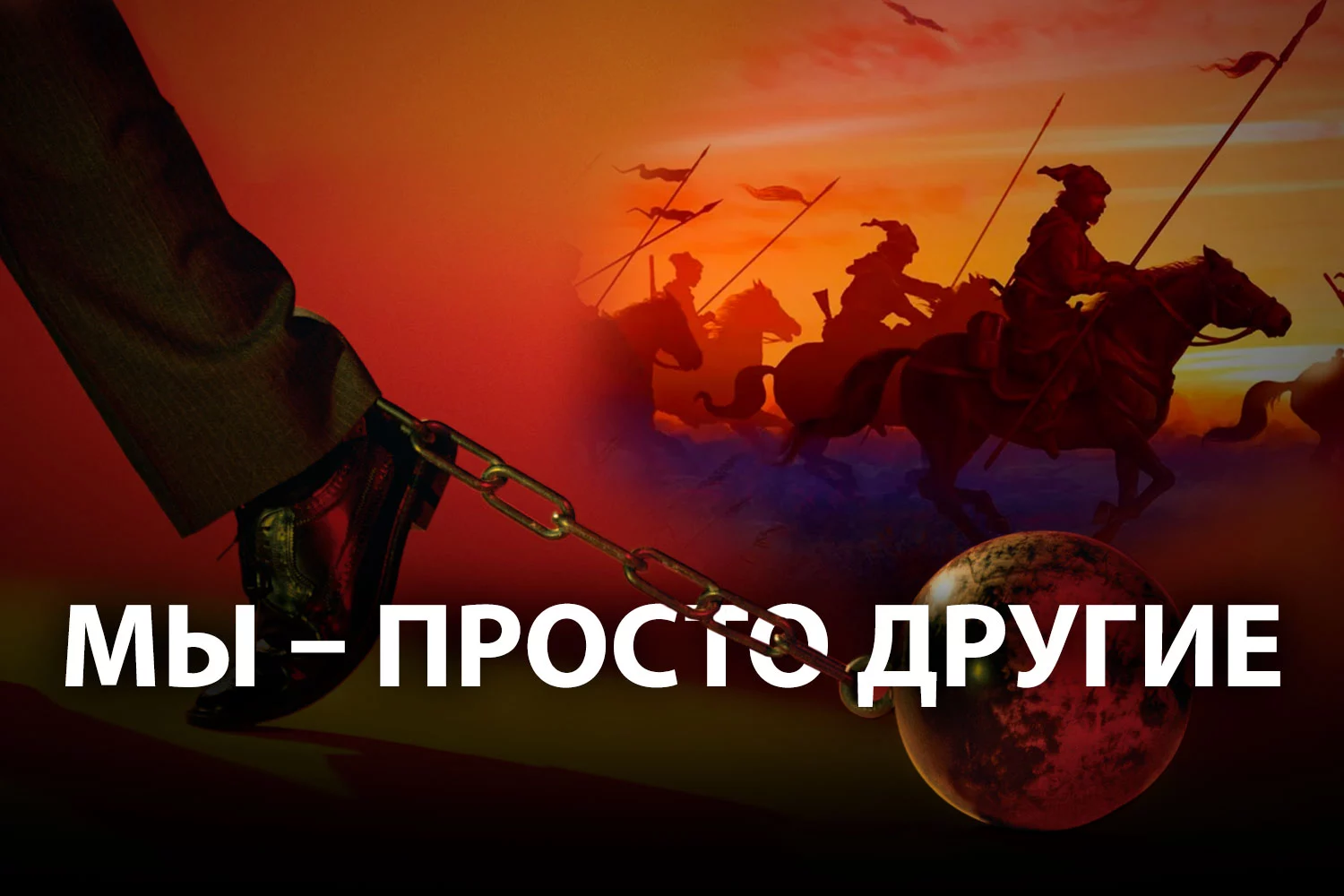 Изображение 2 для Деколонизация как возвращение достоинства