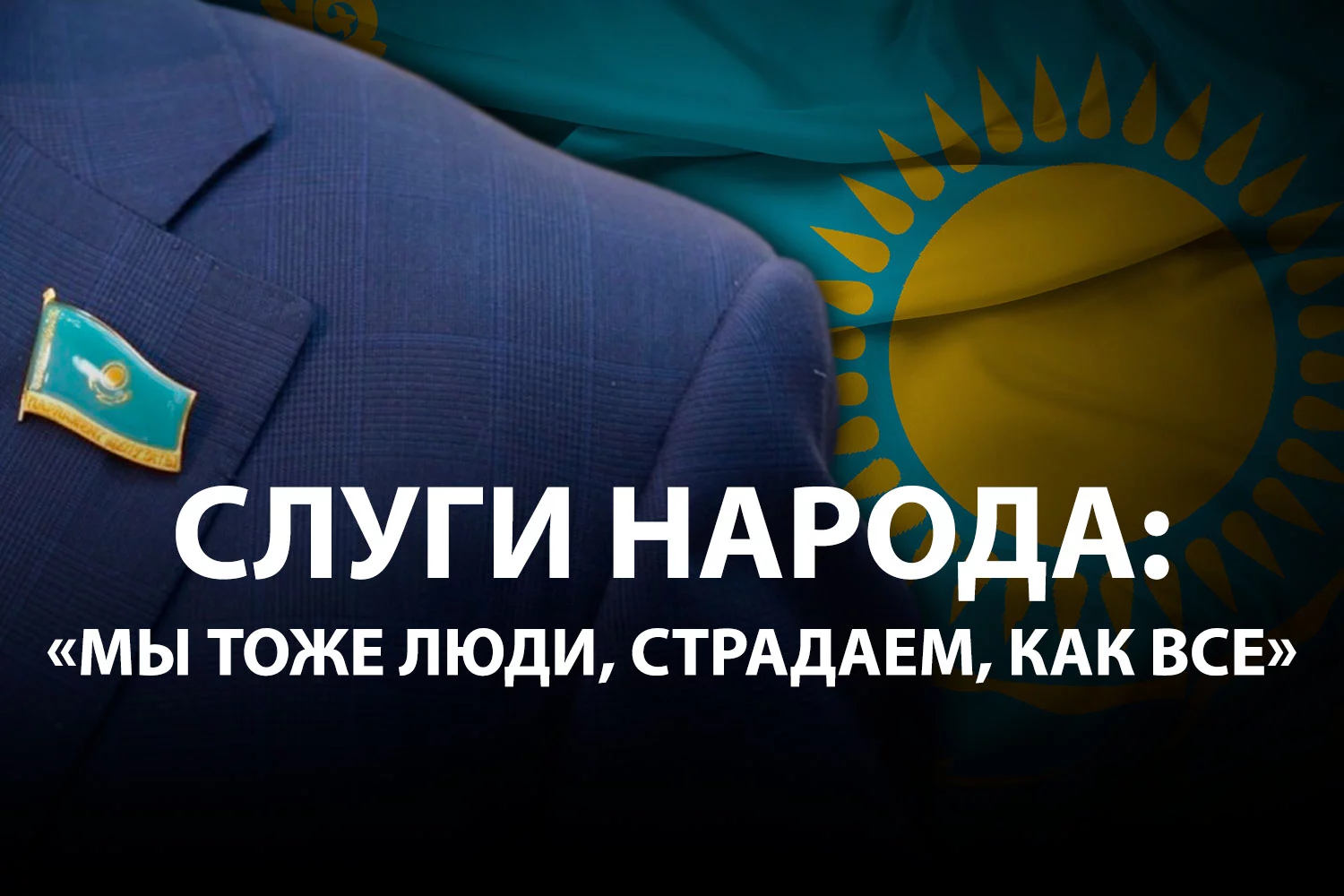 Изображение 2 для Как общественный мониторинг и Facebook влияют на депутатов парламента РК