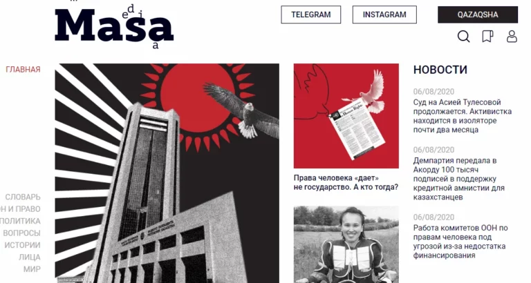 В Казахстане появилось новое интернет-издание - изображение 1