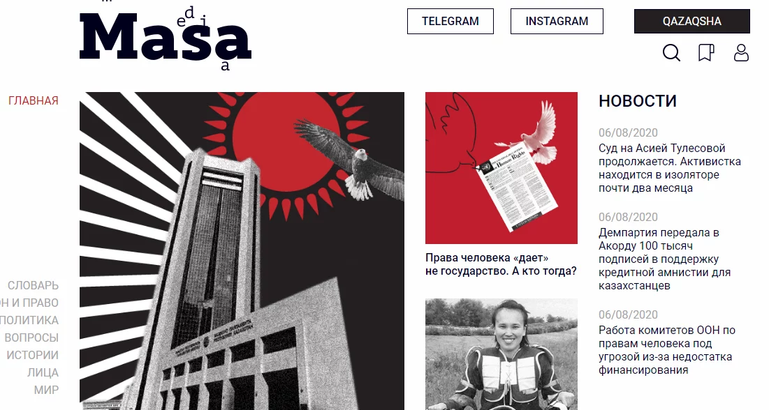 Изображение 1 для В Казахстане появилось новое интернет-издание