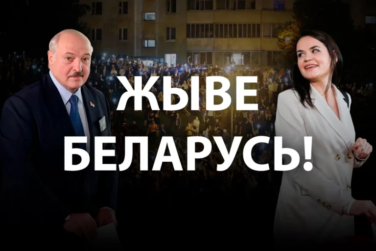 Как белорусы победили «вечного президента» - изображение 1