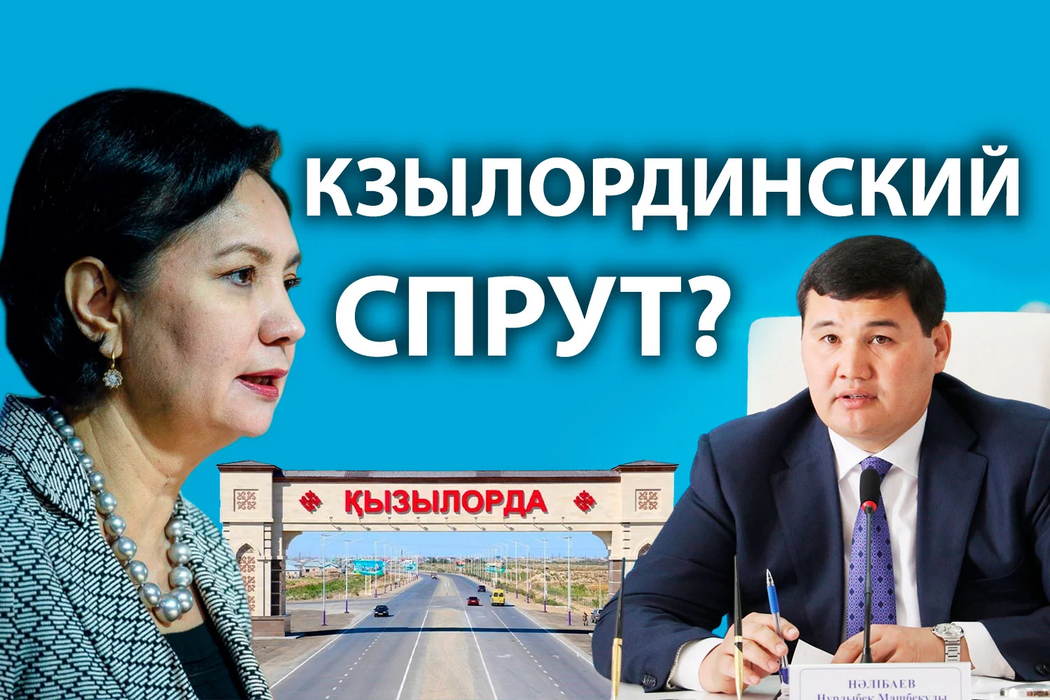 Изображение 2 для Кому мешает первая женщина-аким в Казахстане?