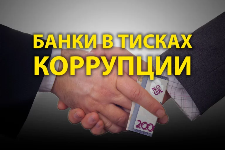 Что не так с нашей банковской системой? - изображение 1