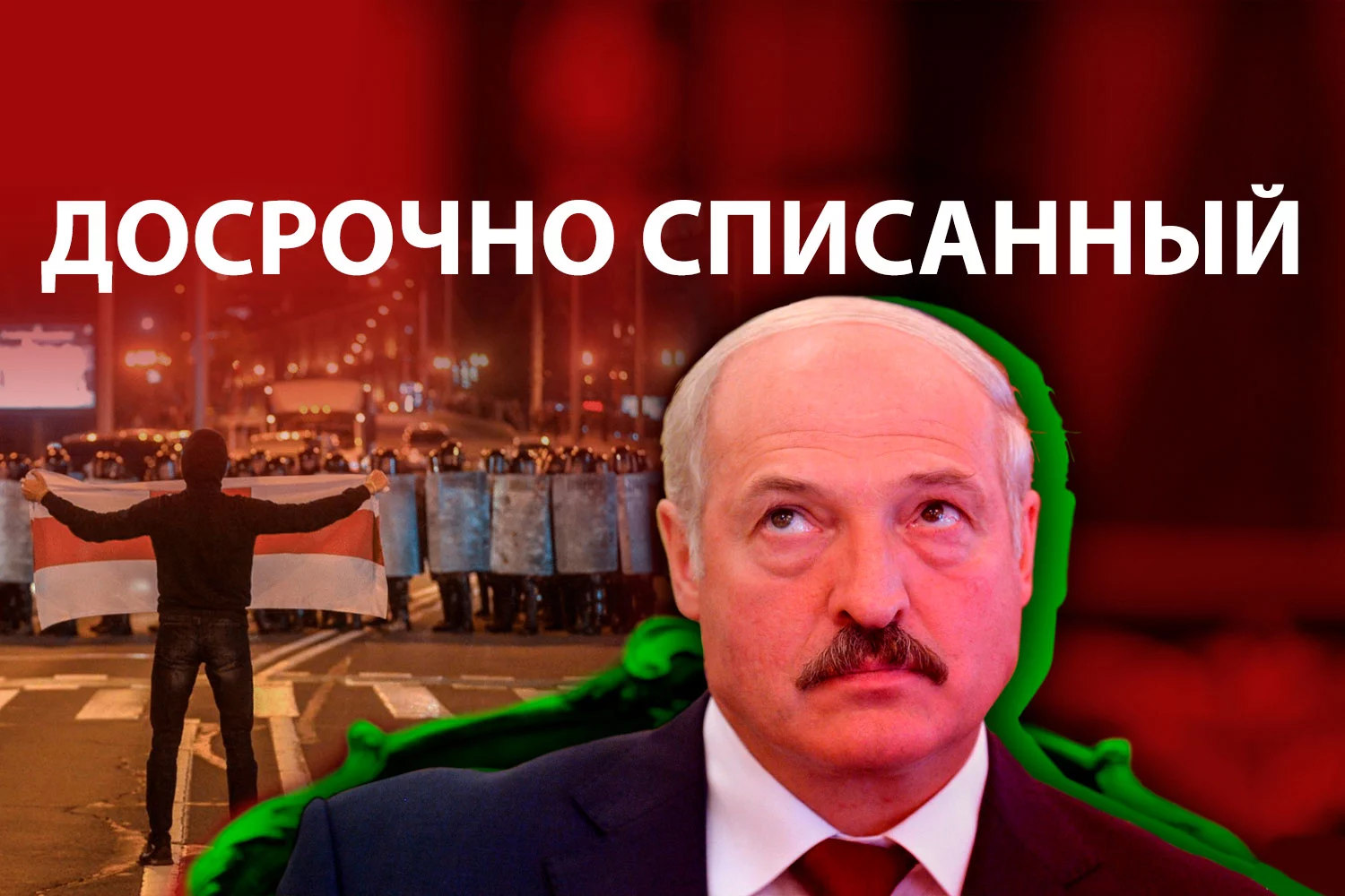 Изображение 2 для Что ждет режим Лукашенко после выборов