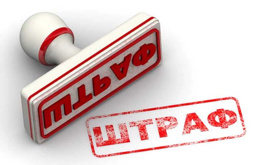 Изображение 1 для На 17 млн оштрафовано предприятие в Кызылординской области