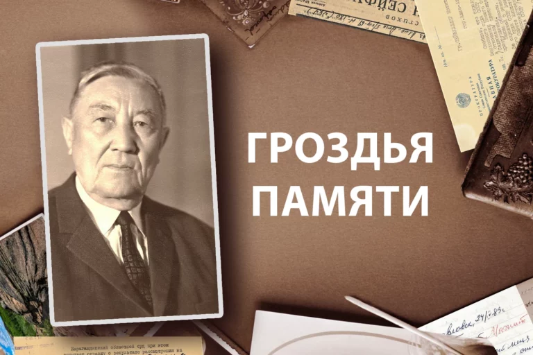 Мажит Сейфуллин – брат «врага народа» - изображение 1