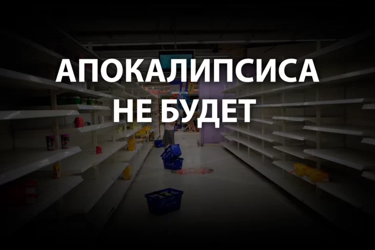 Последует ли за коронавирусом массовый голод? - изображение 1