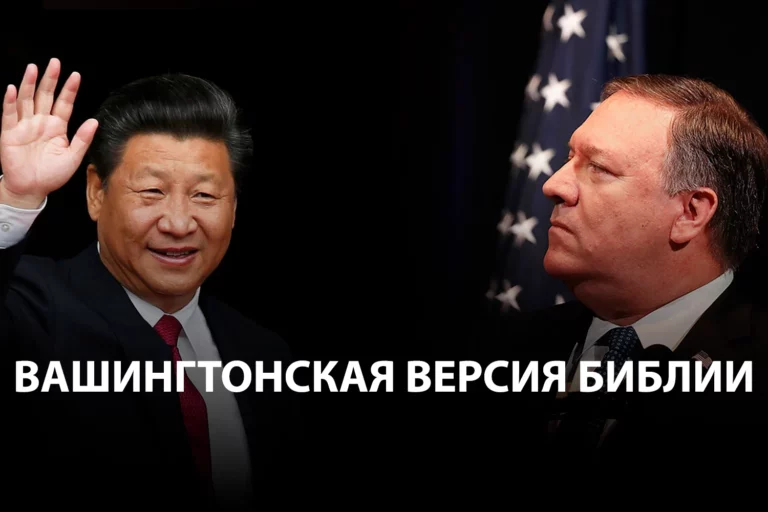 Дьявольский крестовый поход Америки против Китая - изображение 1