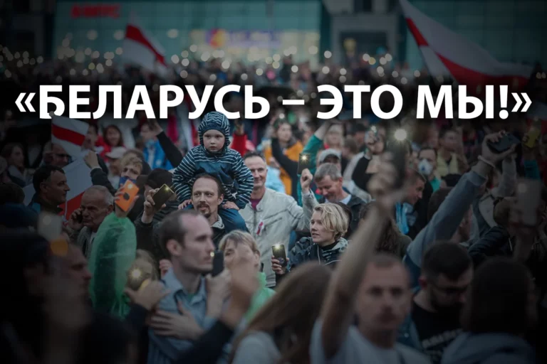 Белорусский режим трещит по швам - изображение 1