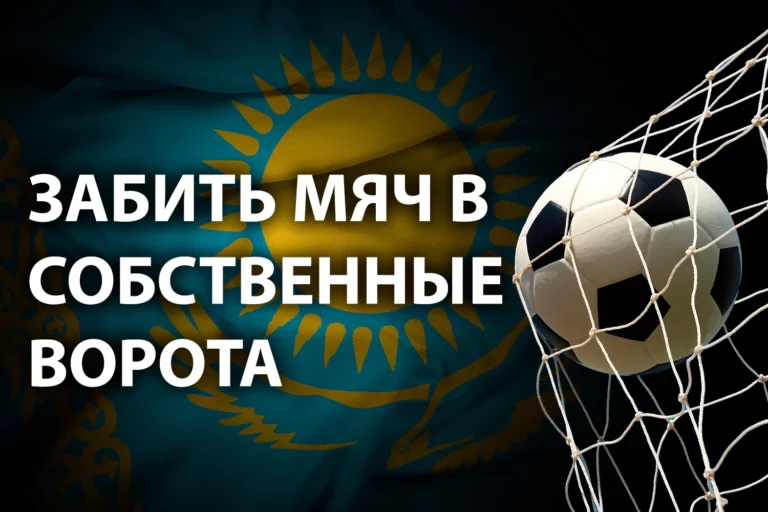 Поражение «Барселоны» как метафора развития экономики Казахстана - изображение 1