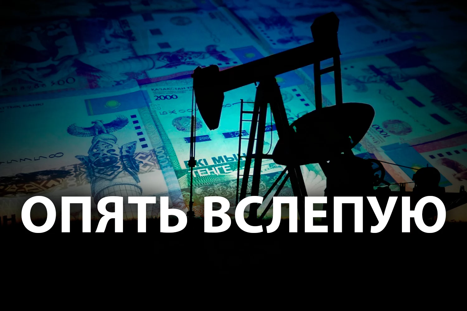 Изображение 2 для Зачем правительству экономические прогнозы, если нет стратегии?