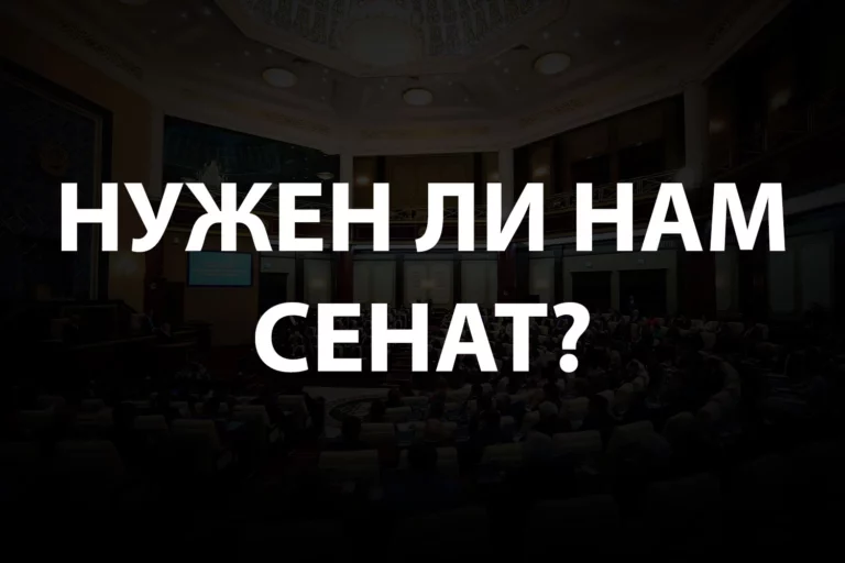 Юрист обнаружил противоречие статей Конституции РК полномочиям сената - изображение 1