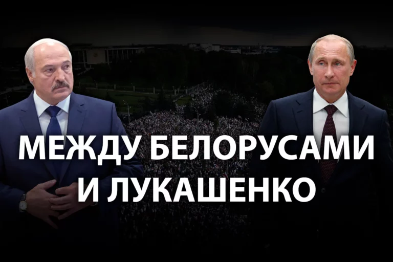 Может ли Путин потерять Беларусь? - изображение 1