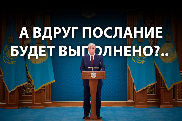 Чем чревато исполнение послания президента - изображение 1