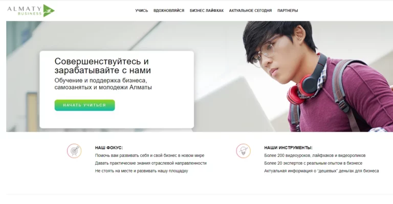 В Алматы появилась образовательная платформа для поддержки малого бизнеса - изображение 1