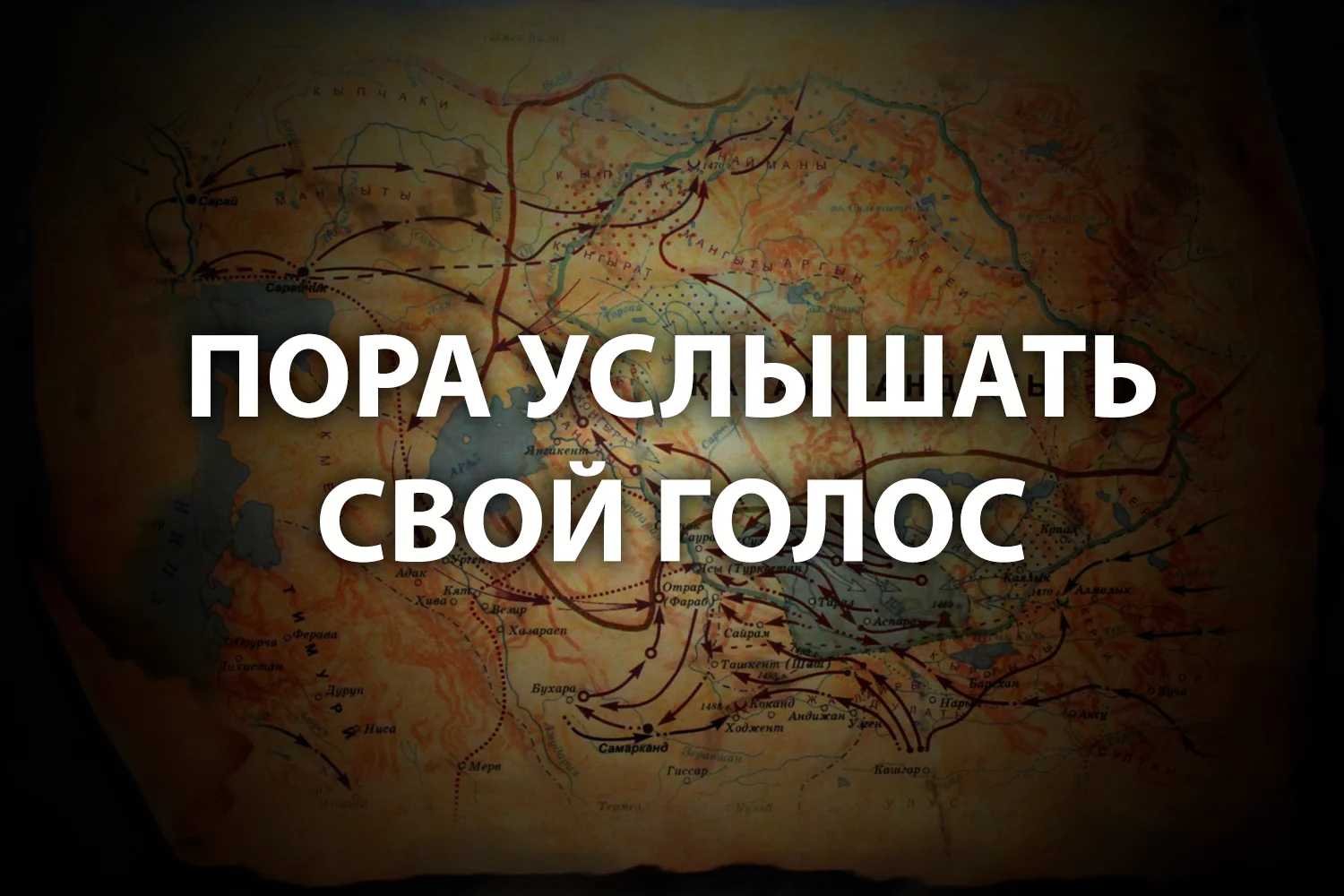 Изображение 2 для История Казахстана написана Россией