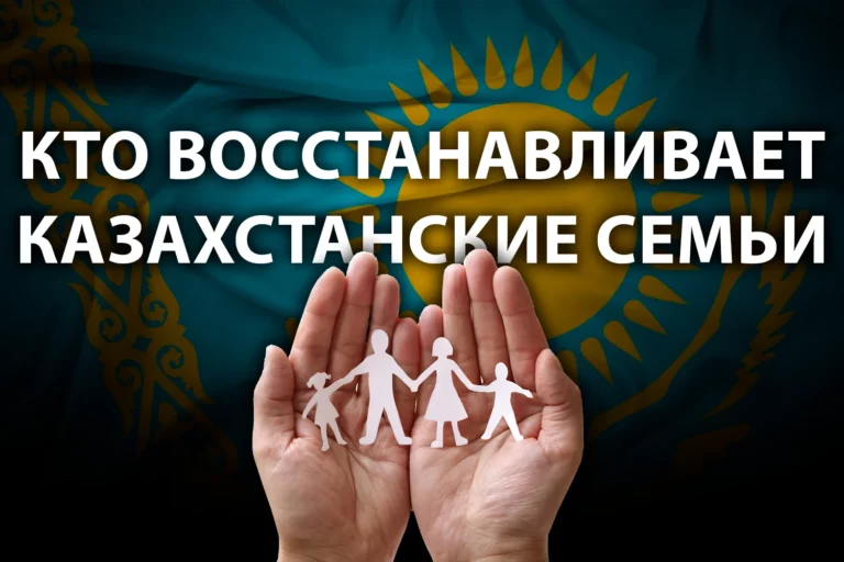 Институт семьи в Казахстане переживает не лучшие времена - изображение 1