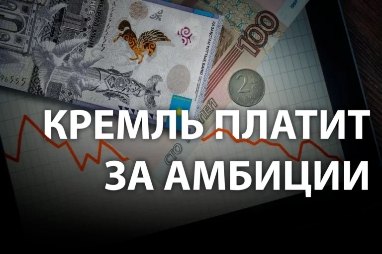 Как падение рубля отразится на тенге? - изображение 1