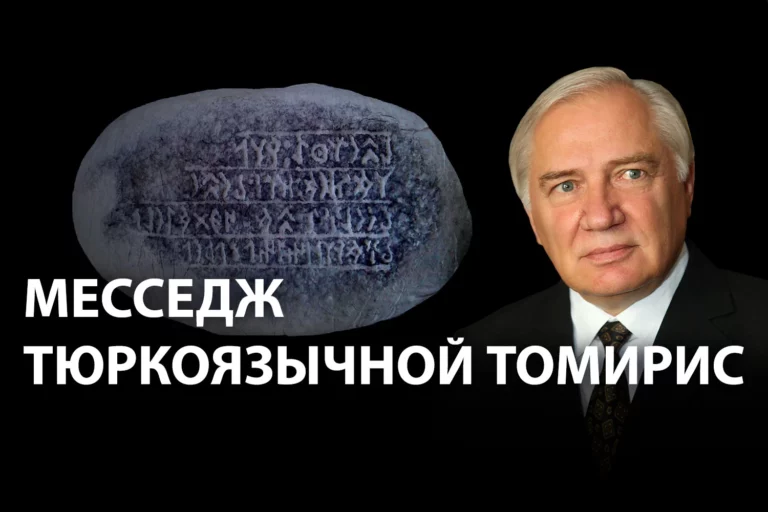 Письменность в Великой степи появилась раньше, чем в Европе? - изображение 1