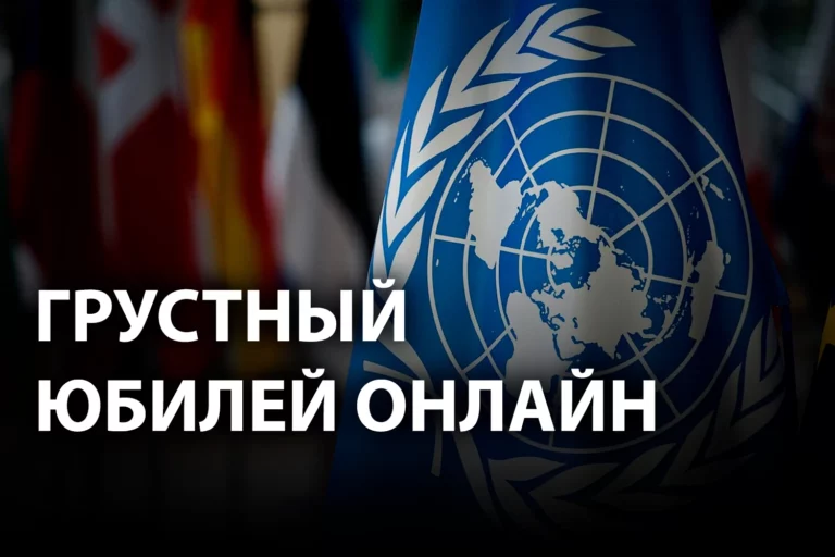 Евросоюз продолжает поддерживать ООН - изображение 1