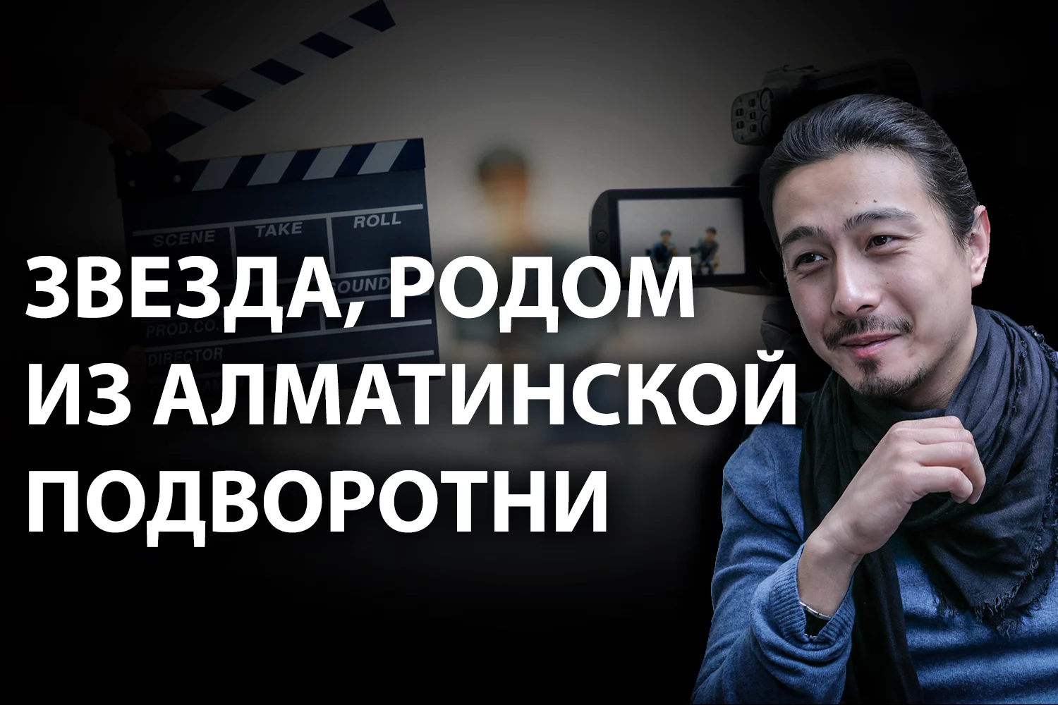 Изображение 5 для «18 килогерц» Фархата Шарипова