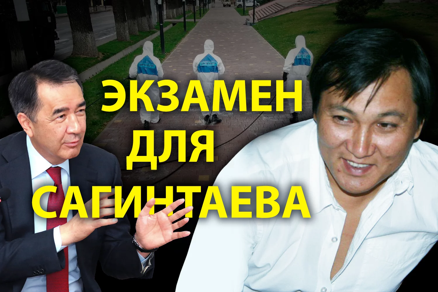 Изображение 2 для Умеют ли наши власти работать в экстремальной ситуации?