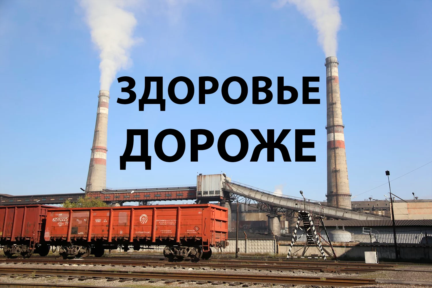 Изображение 2 для Алматинская ТЭЦ-2: починить старое дороже, чем построить новую?
