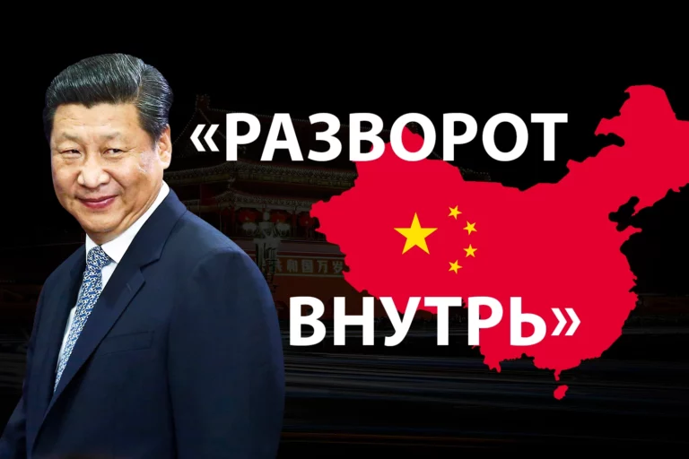 У Китая новый план - изображение 1