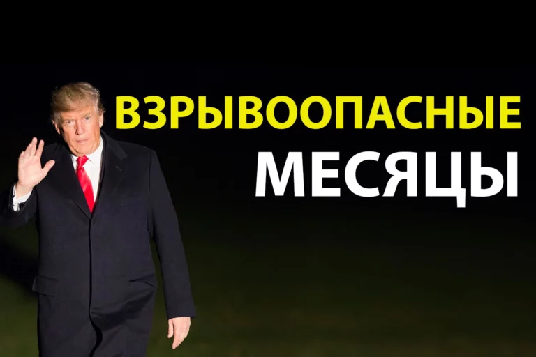 О внешней политике Трампа - изображение 1