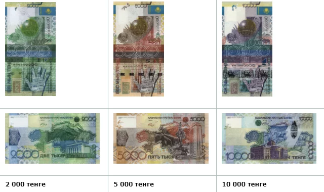 Изображение 1 для Завершился срок изъятия банкнот номиналами 2000, 5000 и 10000 тенге 2006 года