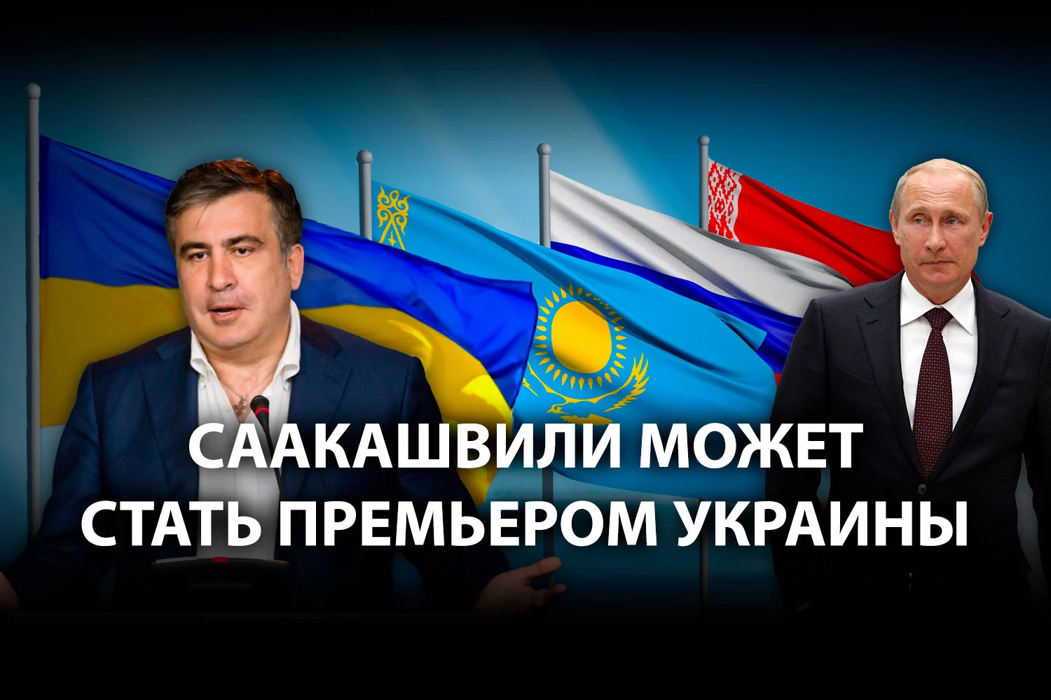 Изображение 2 для Россия готова пойти далеко для того, чтобы восстановить свое влияние в бывшем СССР
