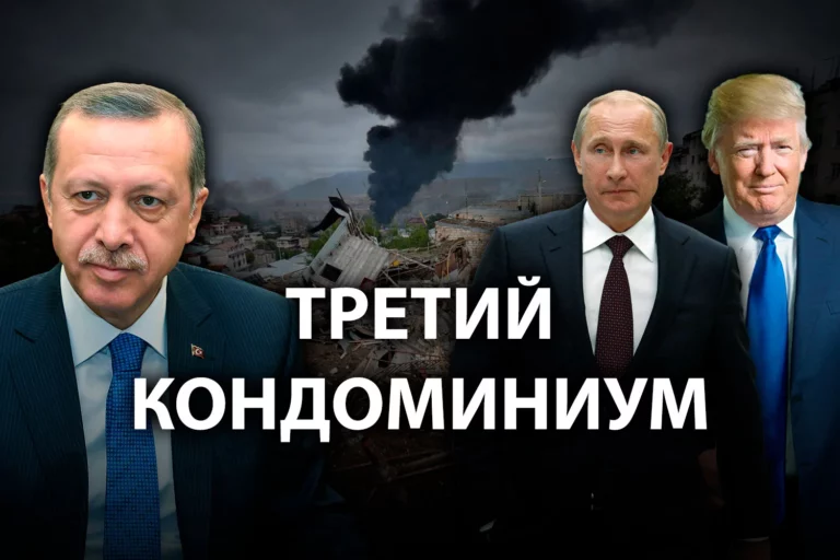 Как Карабах изменит отношения Турции и России - изображение 1