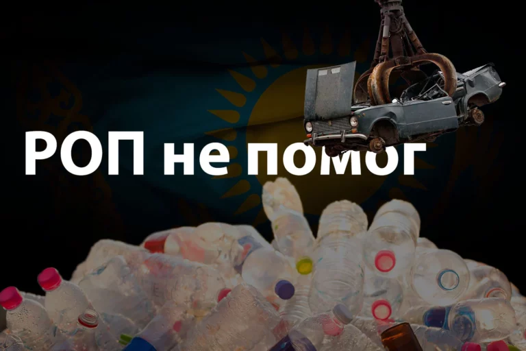 Казахстан превратился в мусорную свалку - изображение 1