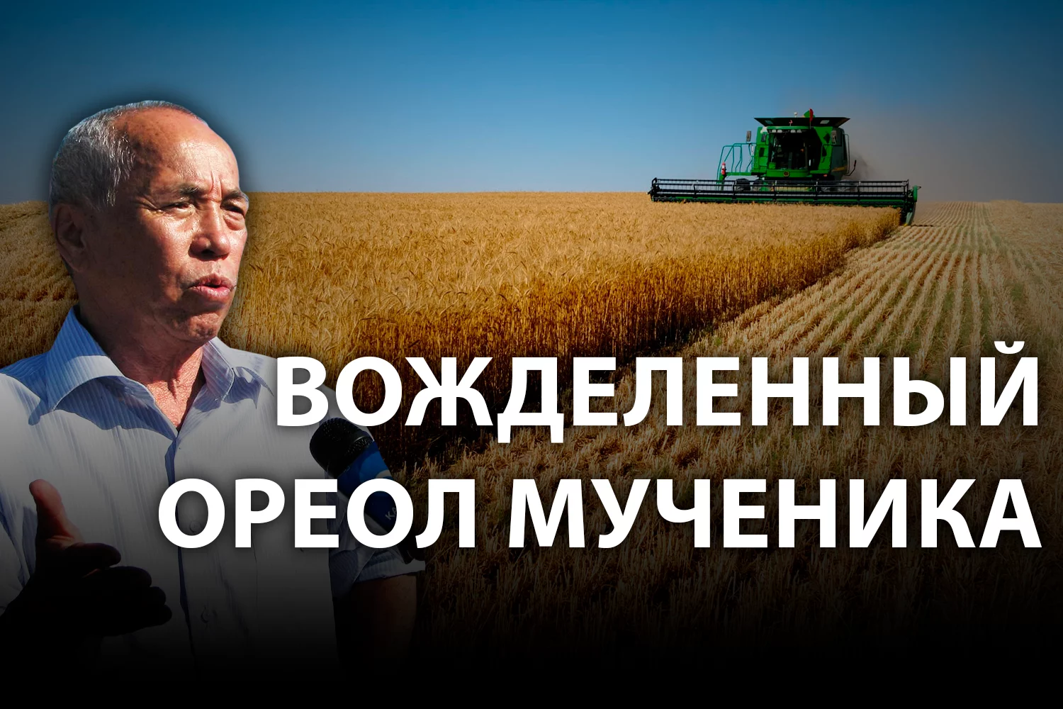 Изображение 2 для Феномен академика Бараева: как стать героем, не прилагая к этому усилий