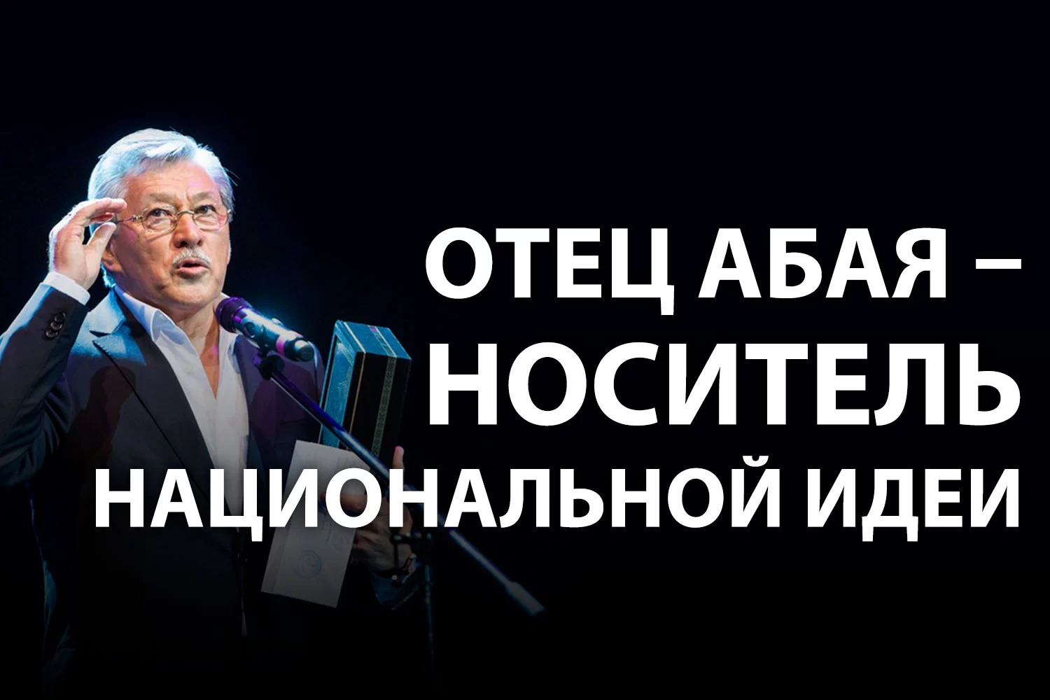 Изображение 2 для Почему народный артист выступает за радикальные меры наказания?