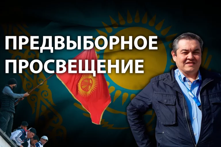 Стоит ли казахам брать пример у кыргызов? - изображение 1