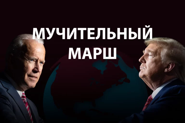 Глобальный риск американских выборов - изображение 1
