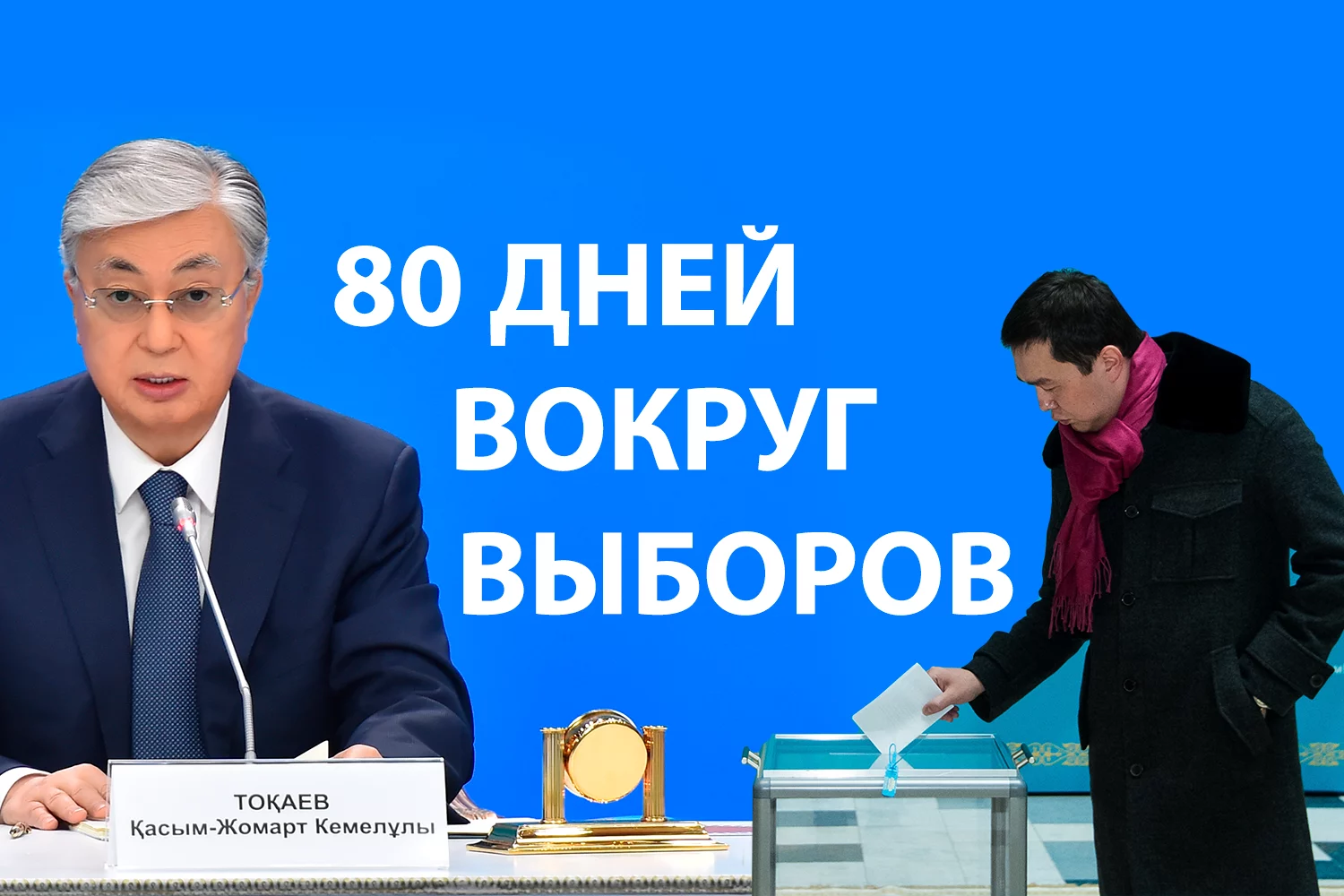 Изображение 2 для Что не предусмотрено в сценарии «конституционного» плебисцита?