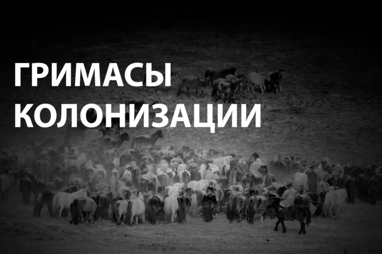 Миф о «бедных» кочевниках - изображение 1