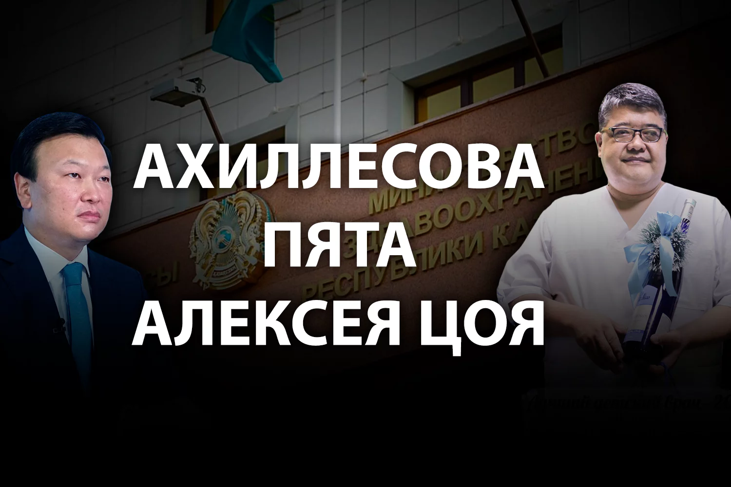 Изображение 2 для В Минздраве идет зачистка мест для «родных человечков»?