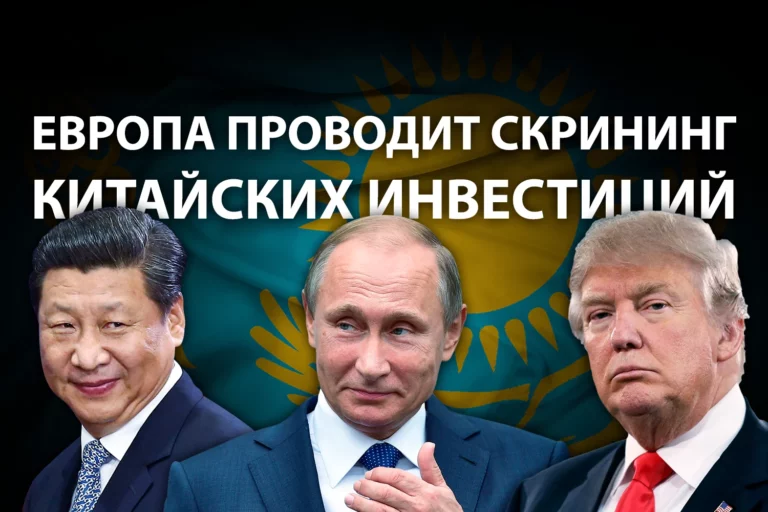 Дружба Пекина с Брюсселем: от оптимизма к глубокой настороженности - изображение 1