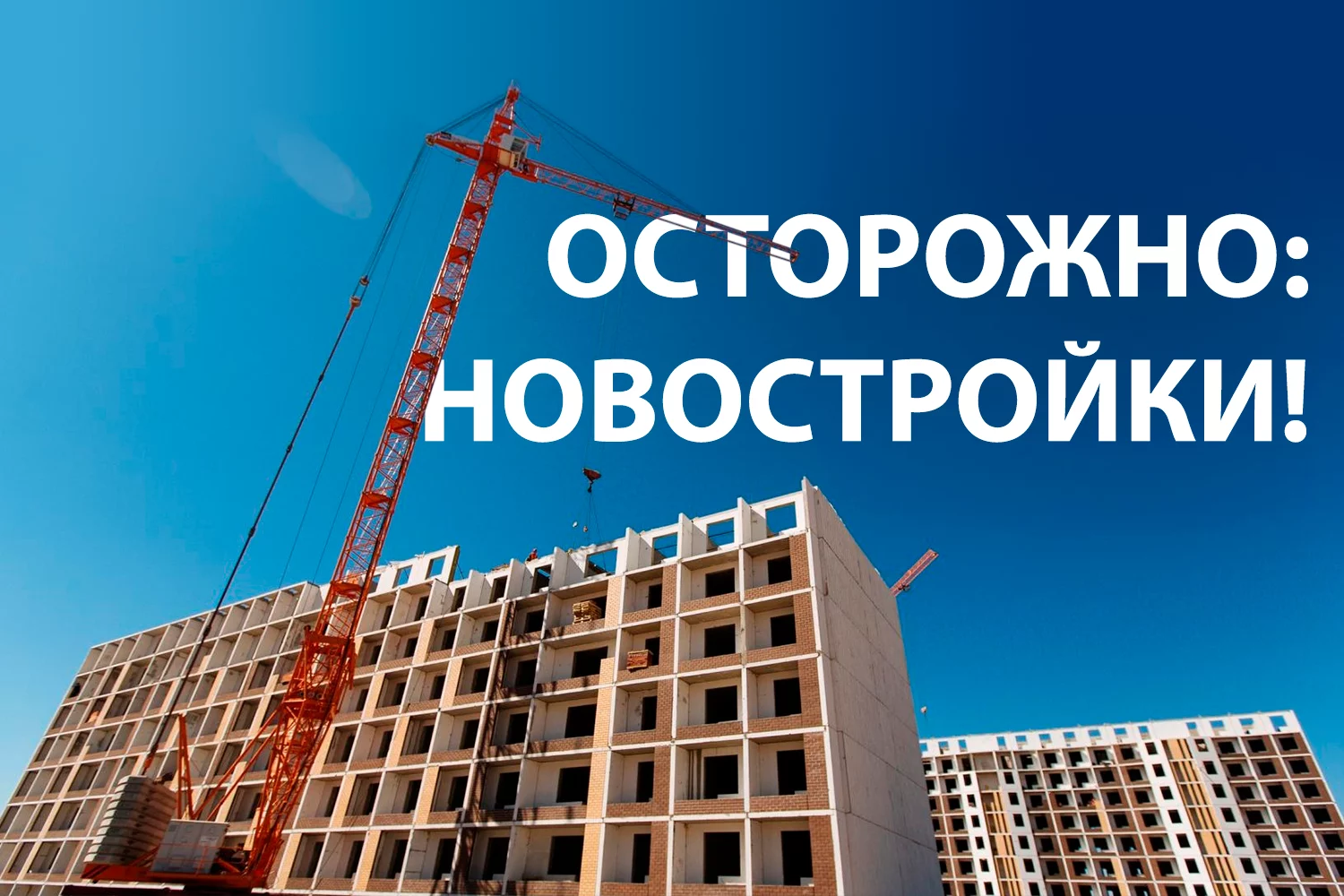 Изображение 2 для На чем и на ком экономят строительные компании?