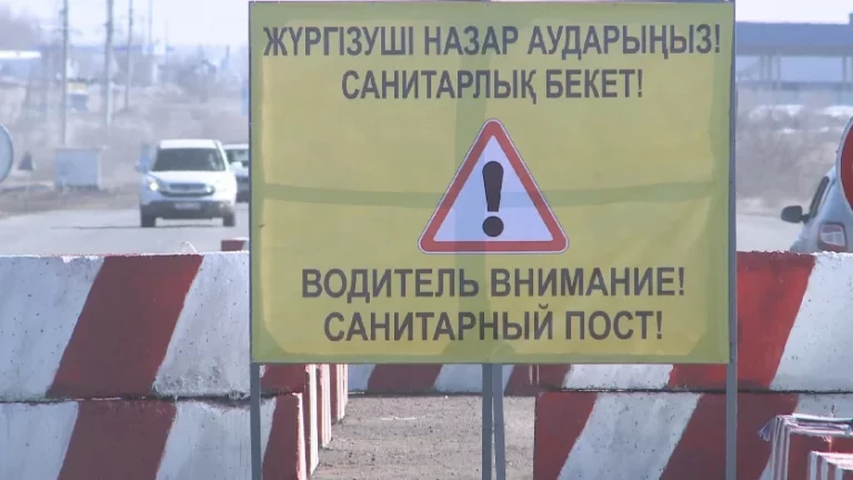 С 4 ноября в Карагандинской области установят три санитарных поста - изображение 1